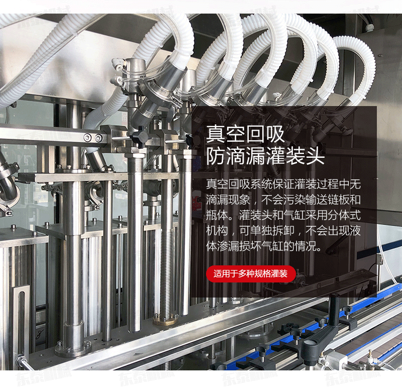 葵花油灌裝機生產(chǎn)線