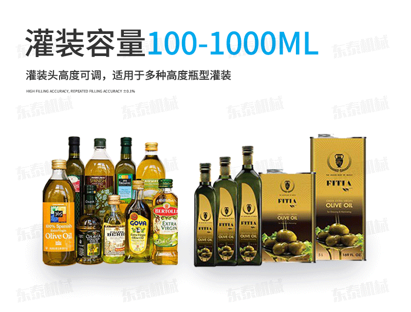 葵花油灌裝機生產(chǎn)線