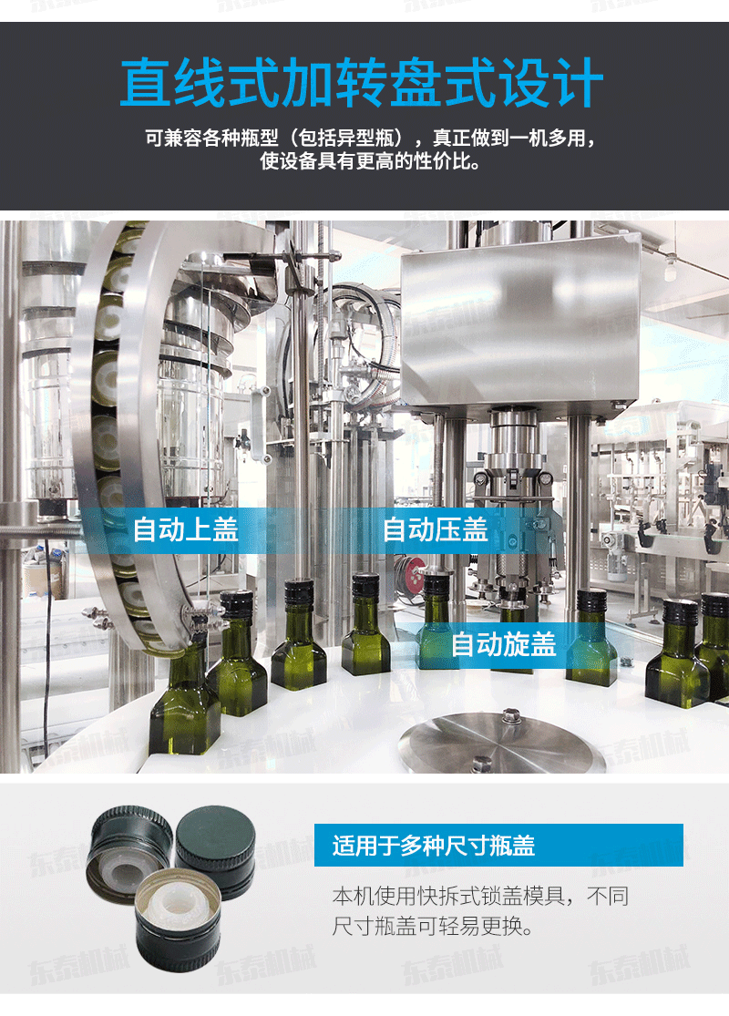葵花油灌裝機生產(chǎn)線