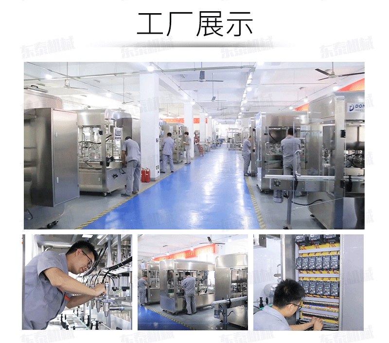 葵花油灌裝機生產(chǎn)線