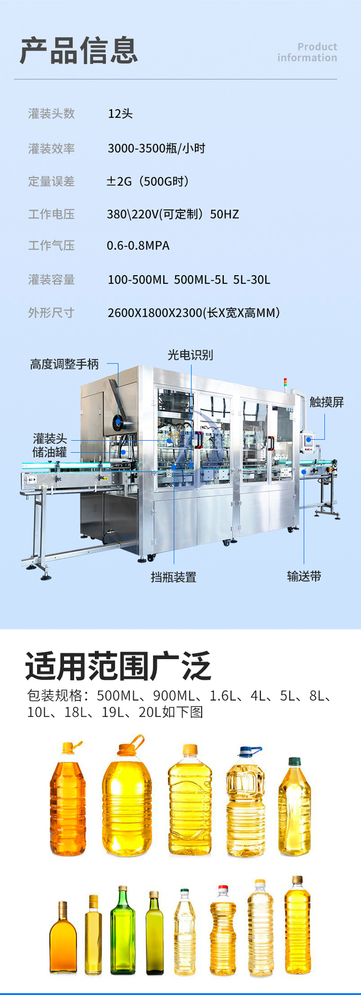 自動(dòng)食用油灌裝機(jī)操作流程和維護(hù)