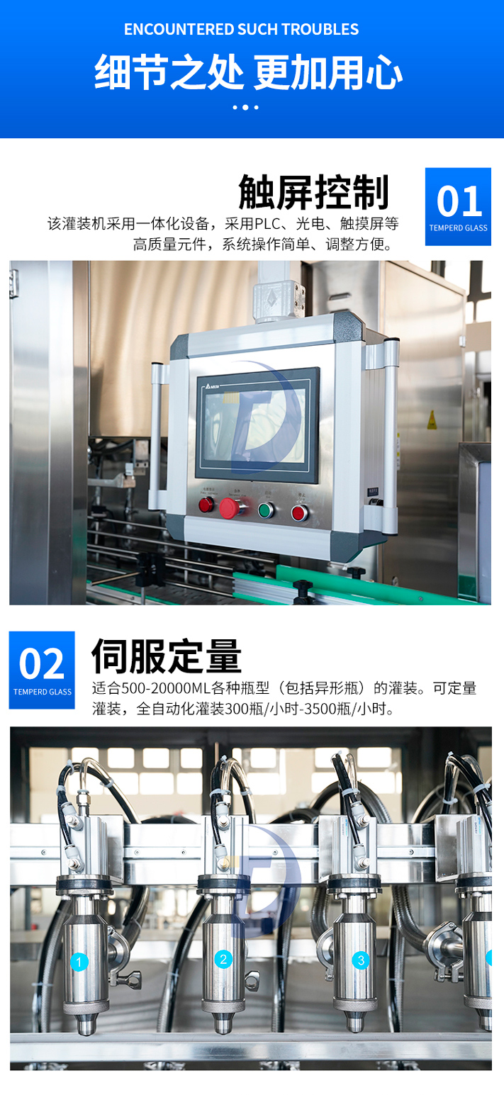 自動(dòng)食用油灌裝機(jī)操作流程和維護(hù)