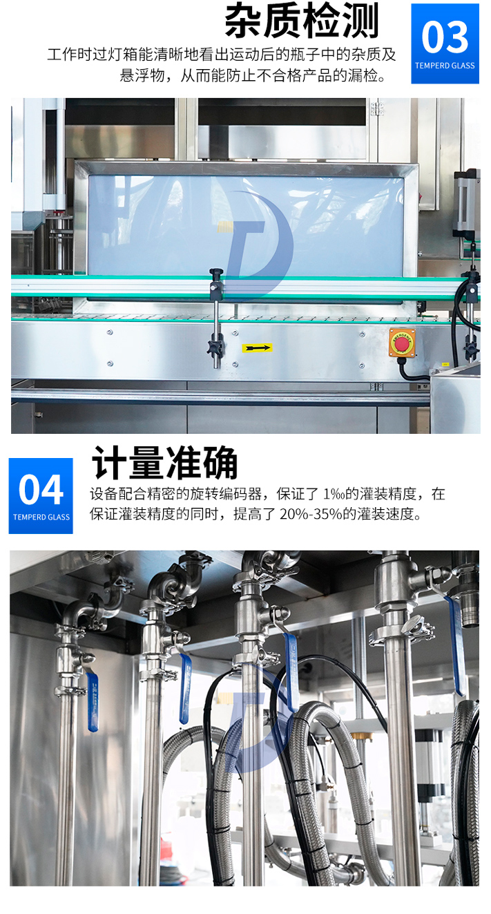 自動(dòng)食用油灌裝機(jī)操作流程和維護(hù)