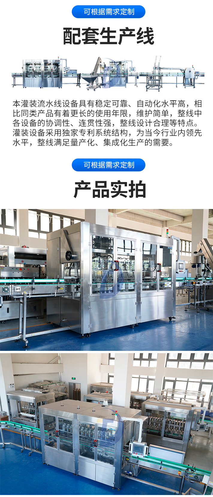 自動(dòng)食用油灌裝機(jī)操作流程和維護(hù)